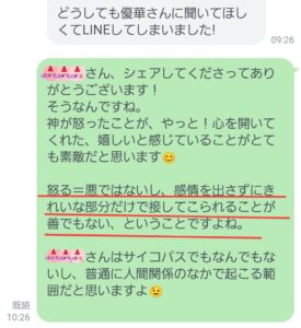 長女気質専門コンサルタント