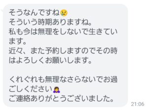 長女気質専門コンサルタント