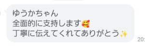 長女気質専門コンサルタント